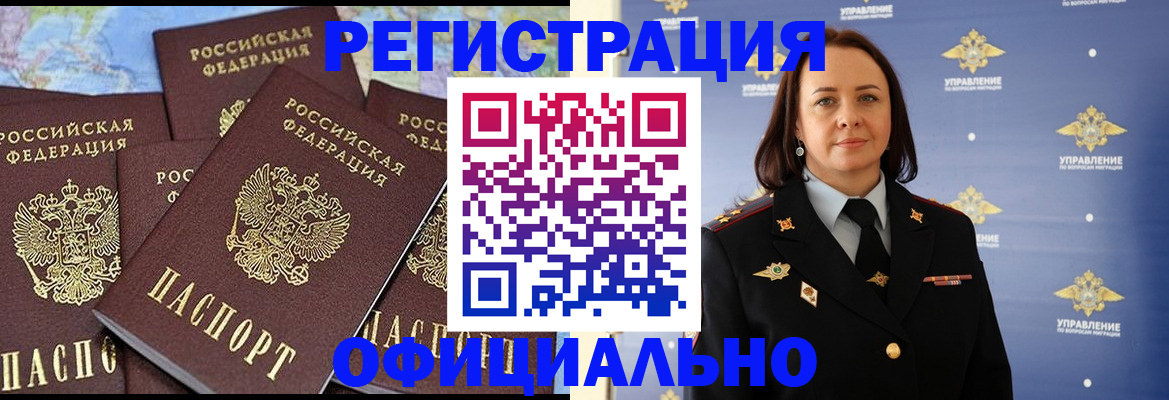 прописка в квартире в Пущино